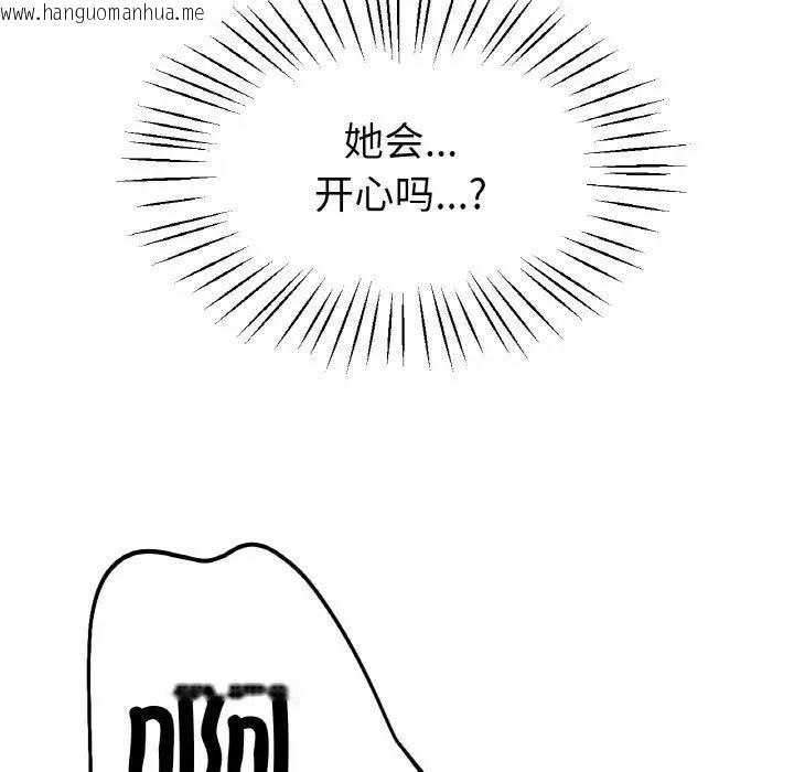 韩国漫画冰上之爱/冰上恋人韩漫_冰上之爱/冰上恋人-第24话在线免费阅读-韩国漫画-第102张图片