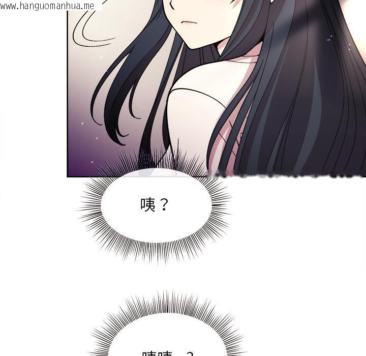 韩国漫画和美女上司玩游戏韩漫_和美女上司玩游戏-第1话在线免费阅读-韩国漫画-第114张图片