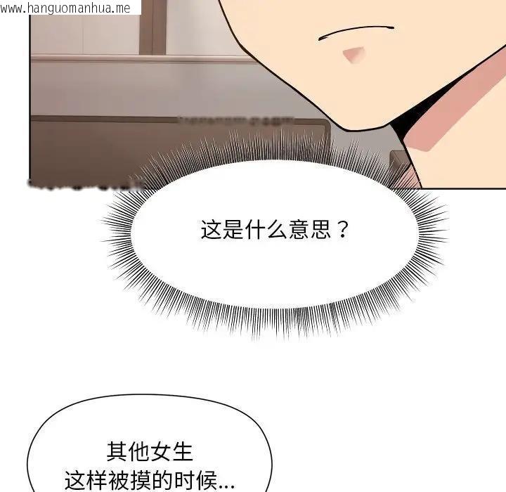 韩国漫画和美女上司玩游戏韩漫_和美女上司玩游戏-第3话在线免费阅读-韩国漫画-第55张图片