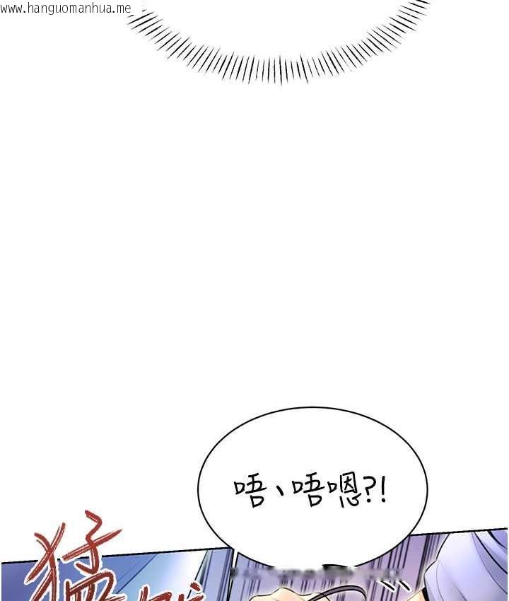 韩国漫画性运刮刮乐韩漫_性运刮刮乐-第10话-为您「打」一杯浓萃热饮在线免费阅读-韩国漫画-第122张图片