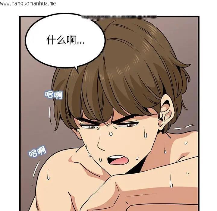 韩国漫画发小碰不得/强制催眠韩漫_发小碰不得/强制催眠-第19话在线免费阅读-韩国漫画-第26张图片