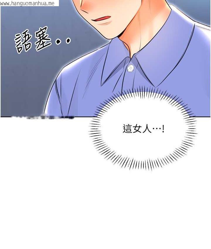 韩国漫画性运刮刮乐韩漫_性运刮刮乐-第10话-为您「打」一杯浓萃热饮在线免费阅读-韩国漫画-第92张图片