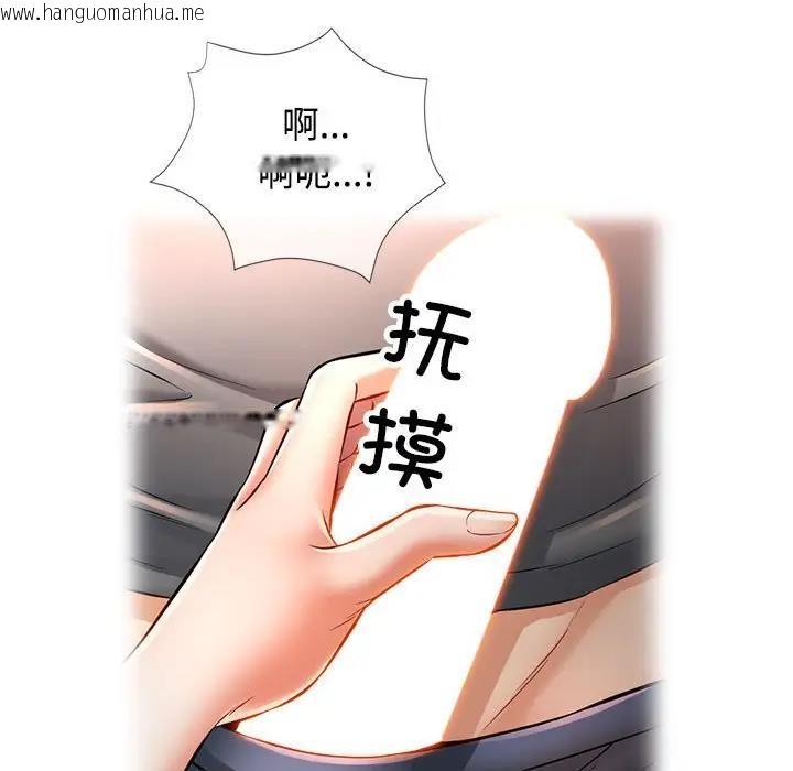 韩国漫画可以爱你吗韩漫_可以爱你吗-第4话在线免费阅读-韩国漫画-第109张图片