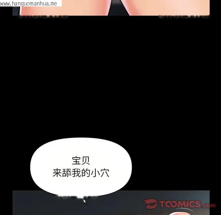 韩国漫画社区重建协会/敲开你的门韩漫_社区重建协会/敲开你的门-第91话在线免费阅读-韩国漫画-第58张图片