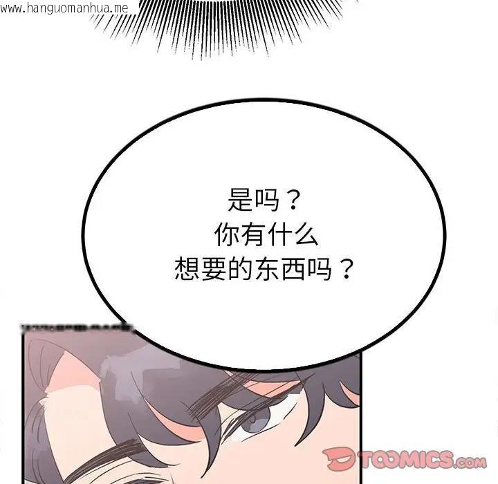 韩国漫画毒酒韩漫_毒酒-第17话在线免费阅读-韩国漫画-第87张图片