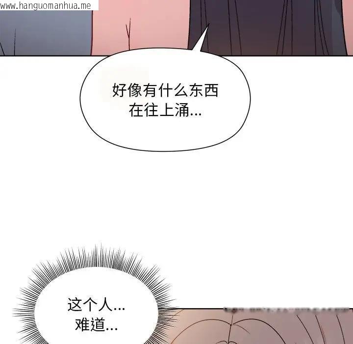 韩国漫画和美女上司玩游戏韩漫_和美女上司玩游戏-第3话在线免费阅读-韩国漫画-第97张图片