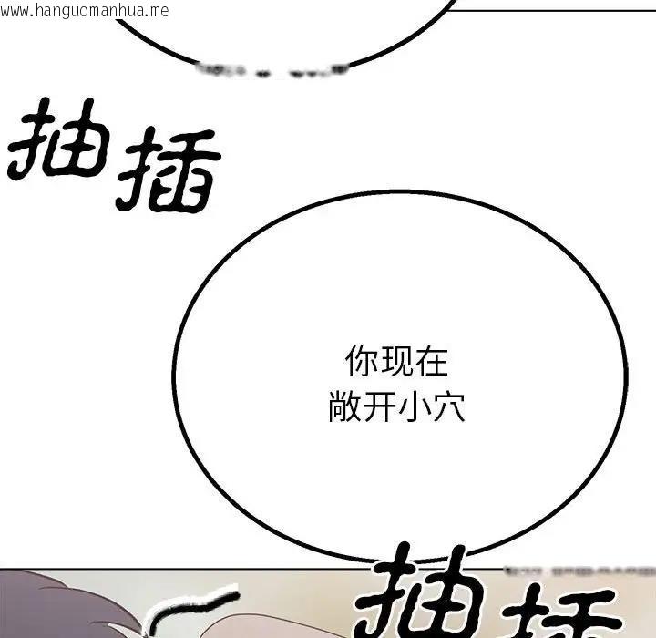 韩国漫画毒酒韩漫_毒酒-第17话在线免费阅读-韩国漫画-第44张图片