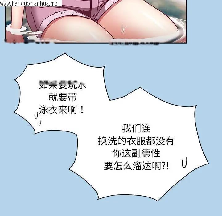 韩国漫画陌生的未婚妻/不请自来的未婚妻韩漫_陌生的未婚妻/不请自来的未婚妻-第76话在线免费阅读-韩国漫画-第78张图片