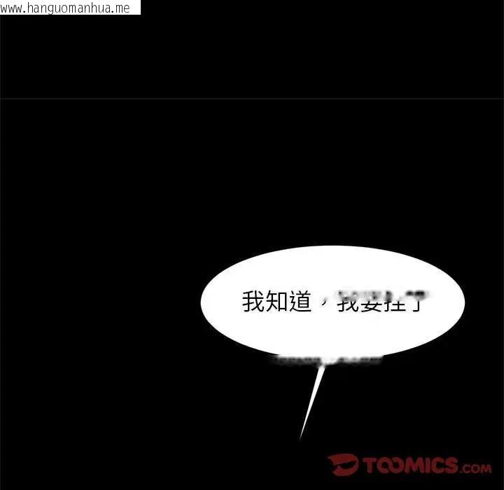 韩国漫画菜鸟教练的逆袭/逆袭之路韩漫_菜鸟教练的逆袭/逆袭之路-第23话在线免费阅读-韩国漫画-第69张图片