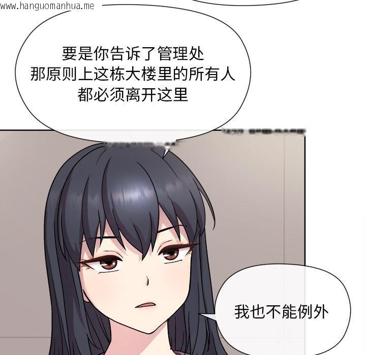 韩国漫画和美女上司玩游戏韩漫_和美女上司玩游戏-第2话在线免费阅读-韩国漫画-第13张图片