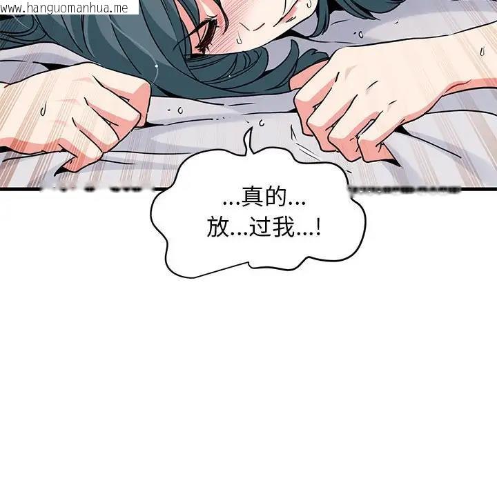 韩国漫画发小碰不得/强制催眠韩漫_发小碰不得/强制催眠-第19话在线免费阅读-韩国漫画-第10张图片