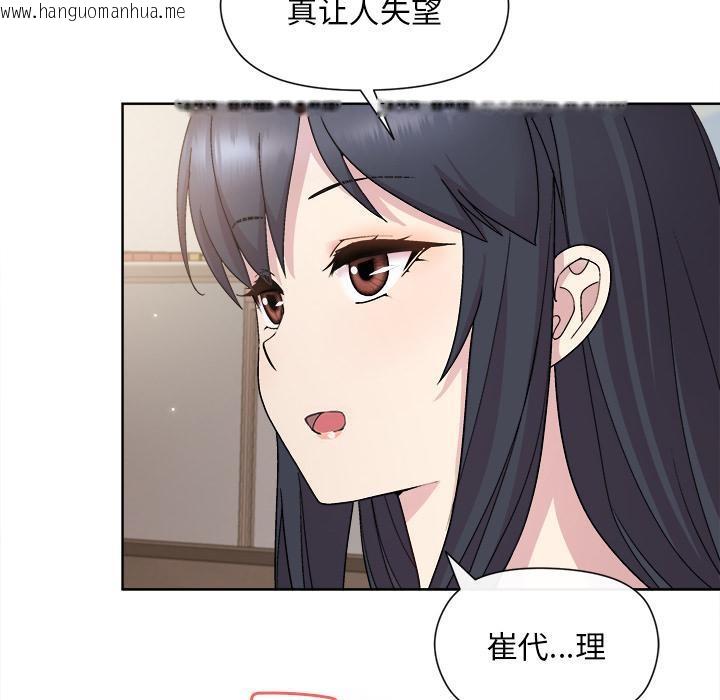 韩国漫画和美女上司玩游戏韩漫_和美女上司玩游戏-第2话在线免费阅读-韩国漫画-第168张图片