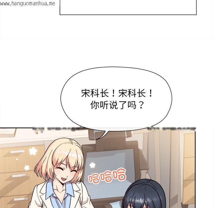 韩国漫画和美女上司玩游戏韩漫_和美女上司玩游戏-第1话在线免费阅读-韩国漫画-第27张图片