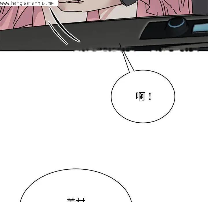 韩国漫画我的完美谬思韩漫_我的完美谬思-第30话在线免费阅读-韩国漫画-第142张图片