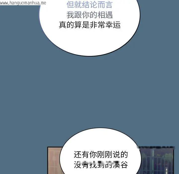 韩国漫画陌生的未婚妻/不请自来的未婚妻韩漫_陌生的未婚妻/不请自来的未婚妻-第76话在线免费阅读-韩国漫画-第128张图片