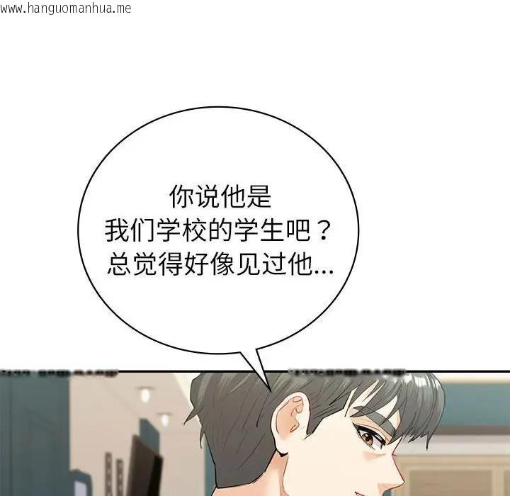 韩国漫画回不去的婚姻韩漫_回不去的婚姻-第14话在线免费阅读-韩国漫画-第36张图片