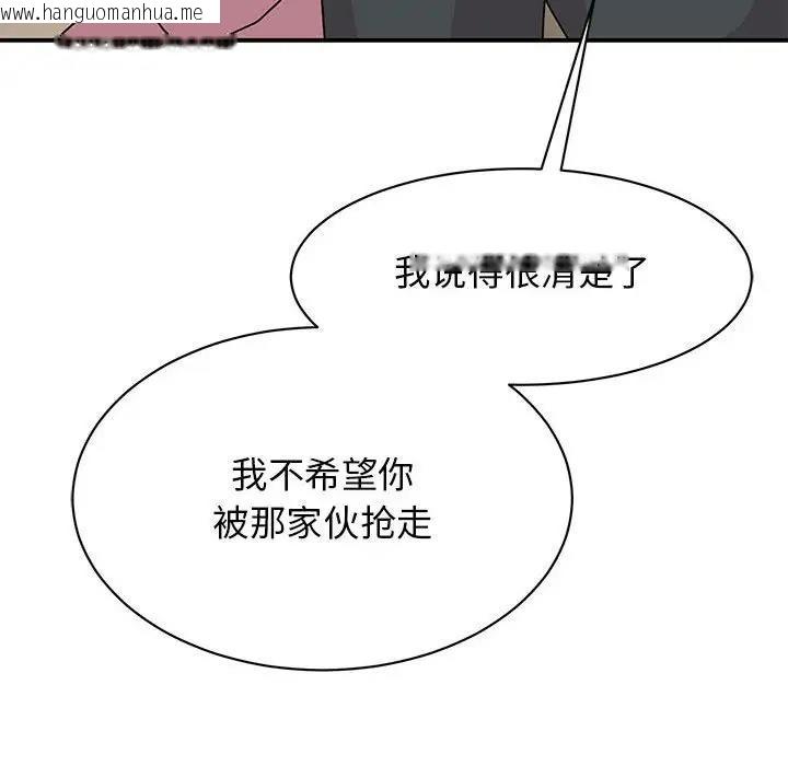 韩国漫画我的完美谬思韩漫_我的完美谬思-第30话在线免费阅读-韩国漫画-第124张图片