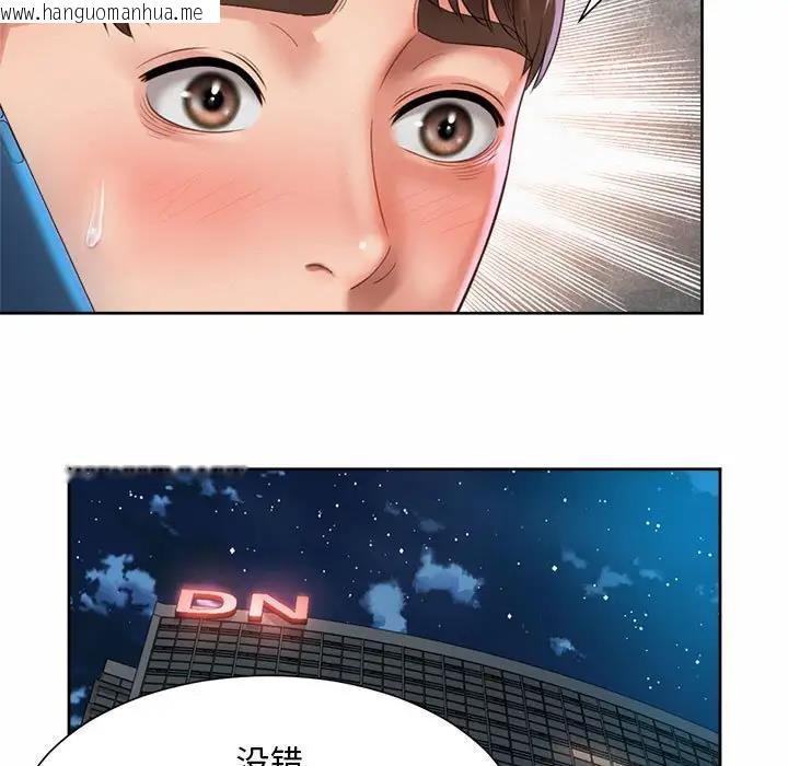 韩国漫画上班也要谈恋爱/社内恋爱韩漫_上班也要谈恋爱/社内恋爱-第29话在线免费阅读-韩国漫画-第57张图片