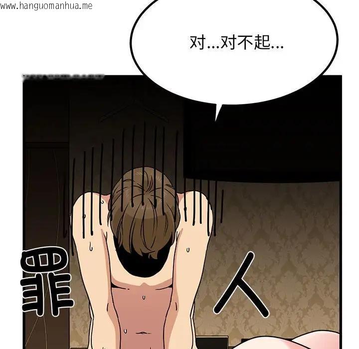 韩国漫画发小碰不得/强制催眠韩漫_发小碰不得/强制催眠-第19话在线免费阅读-韩国漫画-第109张图片