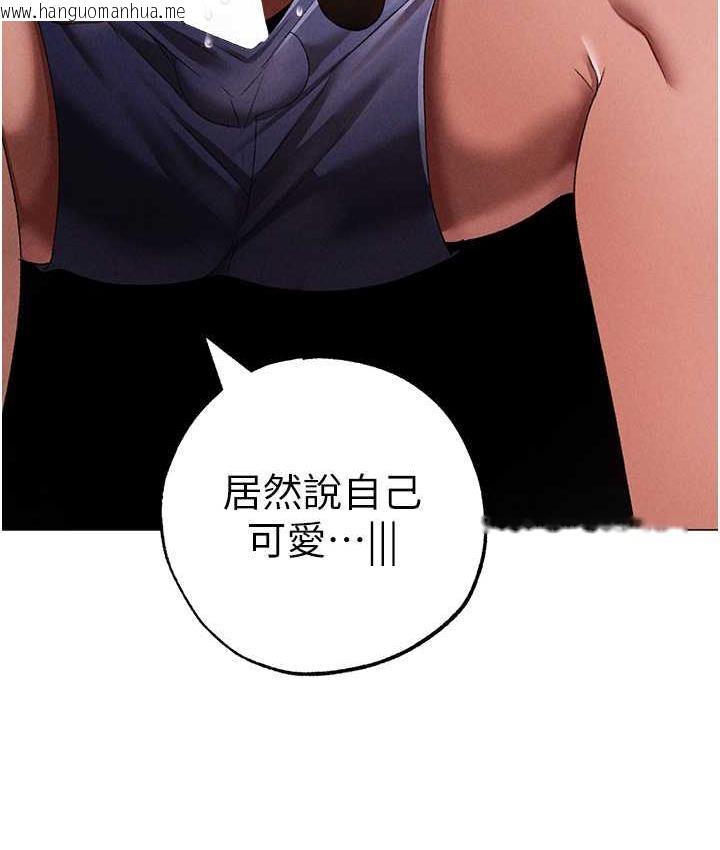 韩国漫画↖㊣煞气a猛男㊣↘韩漫_↖㊣煞气a猛男㊣↘-第54话-我今天是危险期在线免费阅读-韩国漫画-第62张图片