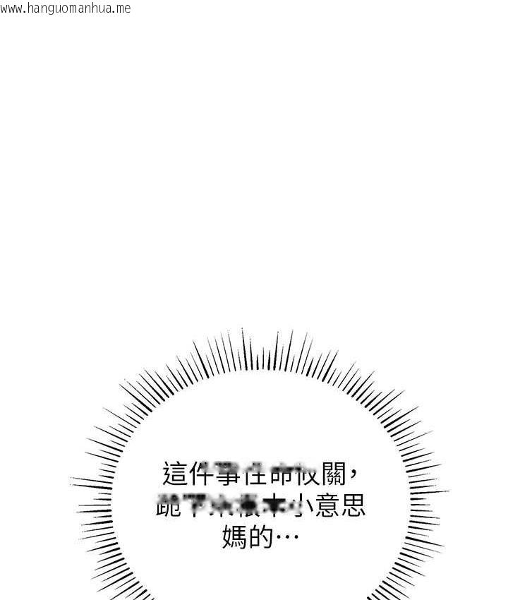 韩国漫画贪婪游戏韩漫_贪婪游戏-第27话-对小太妹的严厉惩罚在线免费阅读-韩国漫画-第44张图片