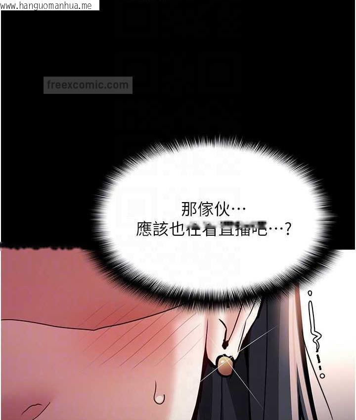 韩国漫画痴汉成瘾韩漫_痴汉成瘾-第81话-侵门踏户来干妳在线免费阅读-韩国漫画-第80张图片