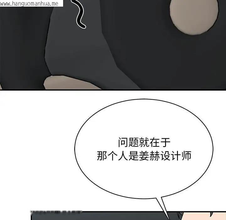 韩国漫画我的完美谬思韩漫_我的完美谬思-第30话在线免费阅读-韩国漫画-第86张图片