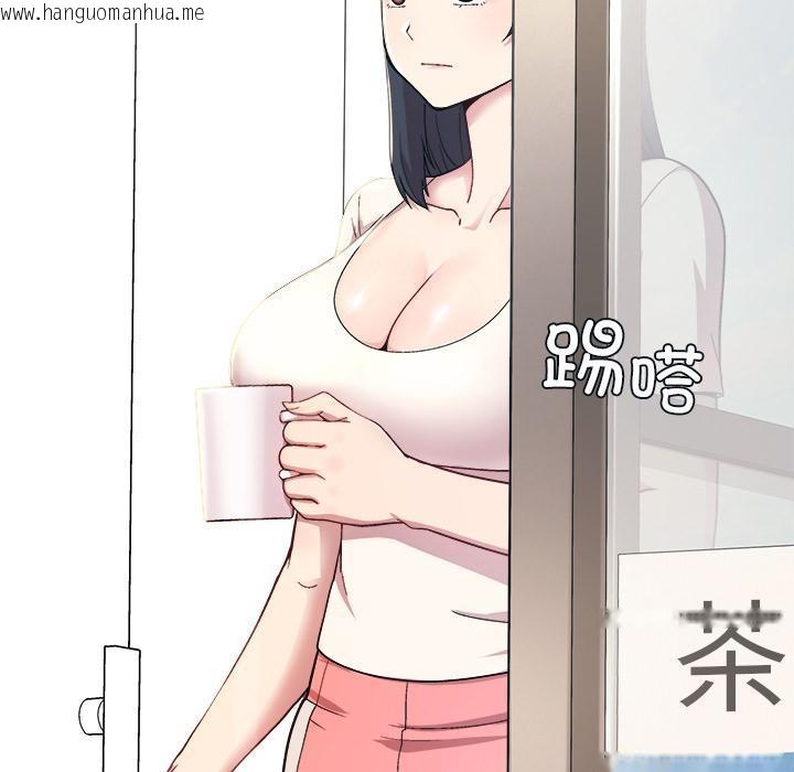 韩国漫画和美女上司玩游戏韩漫_和美女上司玩游戏-第1话在线免费阅读-韩国漫画-第80张图片