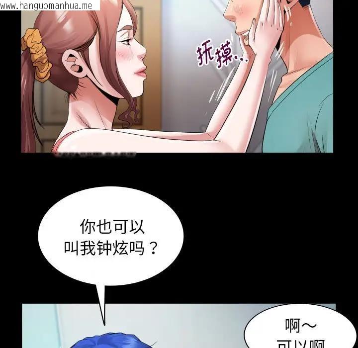 韩国漫画私密的牵绊韩漫_私密的牵绊-第6话在线免费阅读-韩国漫画-第87张图片