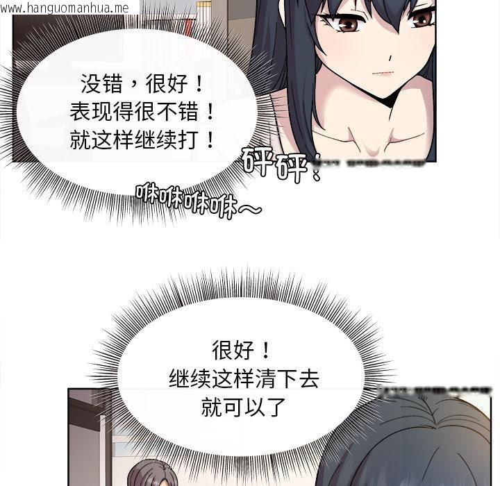 韩国漫画和美女上司玩游戏韩漫_和美女上司玩游戏-第1话在线免费阅读-韩国漫画-第127张图片