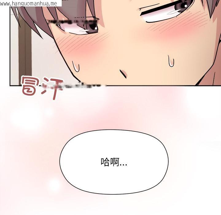 韩国漫画和美女上司玩游戏韩漫_和美女上司玩游戏-第2话在线免费阅读-韩国漫画-第245张图片