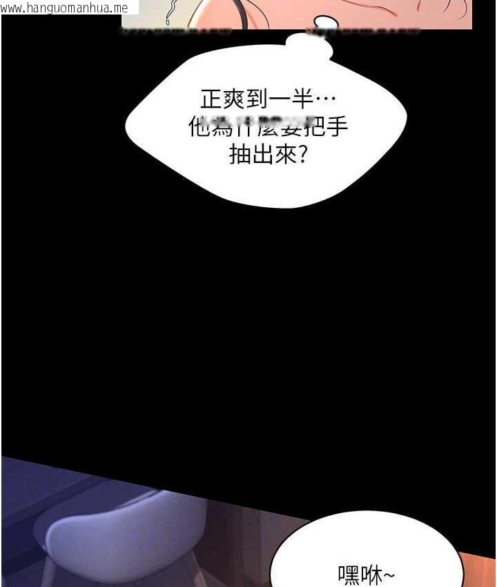 韩国漫画萌鬼饭店实录韩漫_萌鬼饭店实录-第14话-口感、香味、紧度样样好!在线免费阅读-韩国漫画-第33张图片