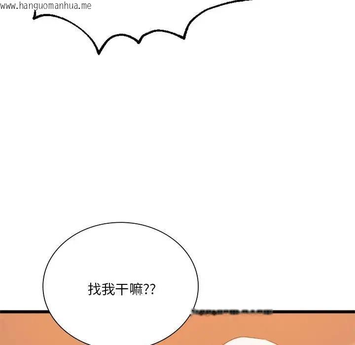 韩国漫画同学！好久不见/同级生韩漫_同学！好久不见/同级生-第22话在线免费阅读-韩国漫画-第155张图片