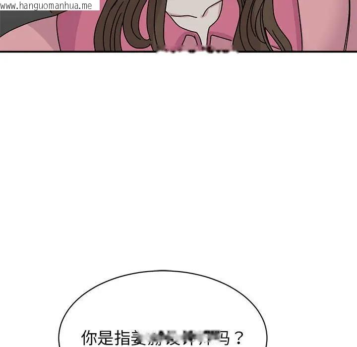 韩国漫画我的完美谬思韩漫_我的完美谬思-第30话在线免费阅读-韩国漫画-第126张图片