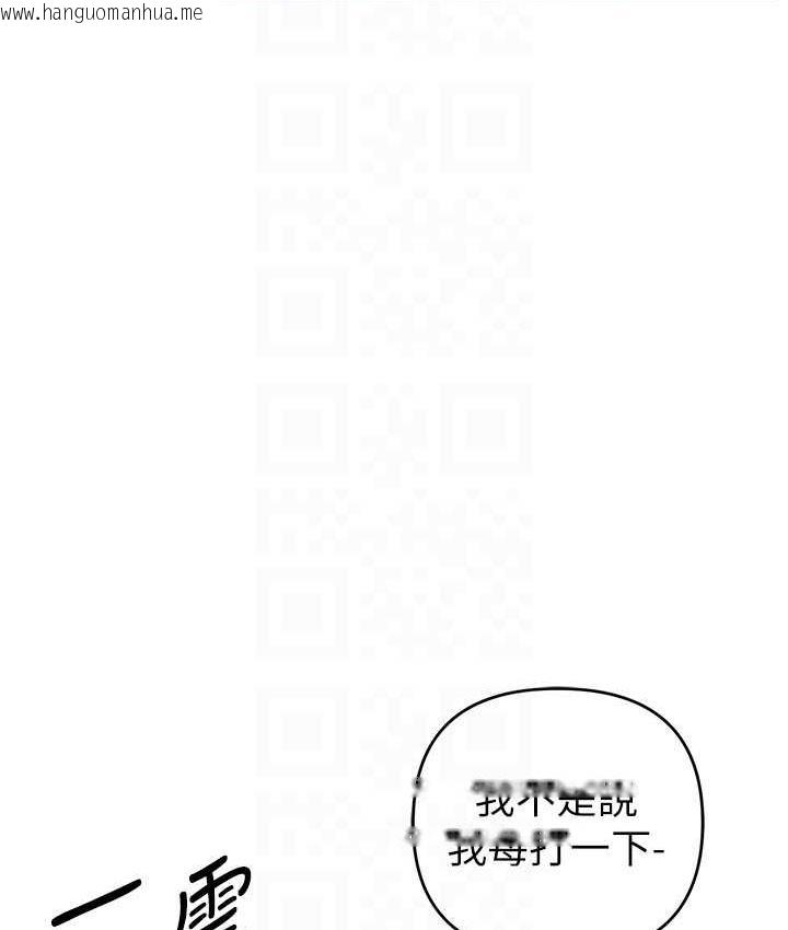 韩国漫画贪婪游戏韩漫_贪婪游戏-第27话-对小太妹的严厉惩罚在线免费阅读-韩国漫画-第111张图片