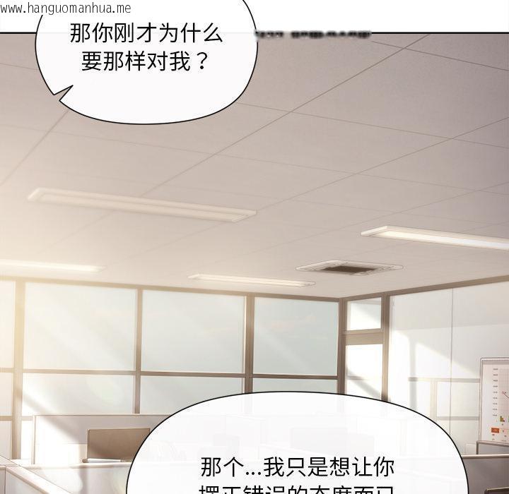 韩国漫画和美女上司玩游戏韩漫_和美女上司玩游戏-第2话在线免费阅读-韩国漫画-第97张图片