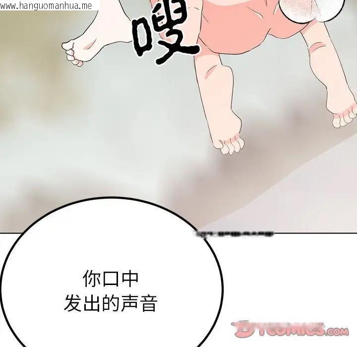 韩国漫画毒酒韩漫_毒酒-第17话在线免费阅读-韩国漫画-第9张图片