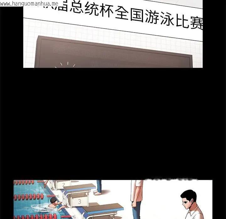 韩国漫画菜鸟教练的逆袭/逆袭之路韩漫_菜鸟教练的逆袭/逆袭之路-第23话在线免费阅读-韩国漫画-第107张图片