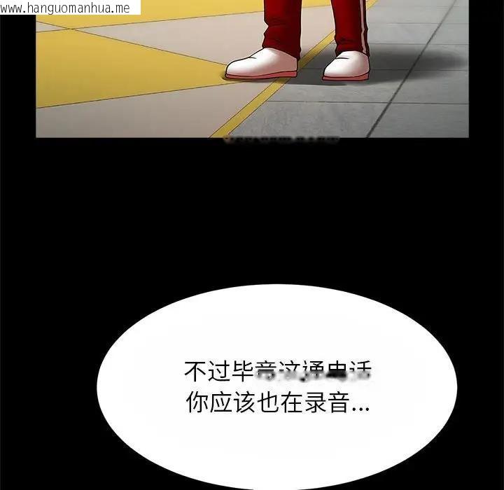 韩国漫画菜鸟教练的逆袭/逆袭之路韩漫_菜鸟教练的逆袭/逆袭之路-第23话在线免费阅读-韩国漫画-第38张图片