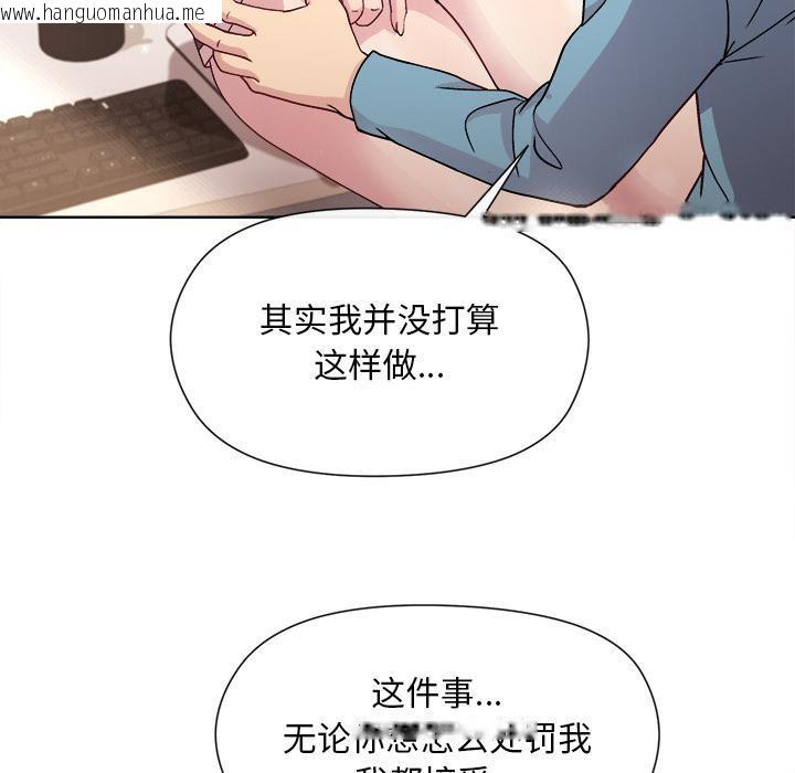 韩国漫画和美女上司玩游戏韩漫_和美女上司玩游戏-第2话在线免费阅读-韩国漫画-第205张图片