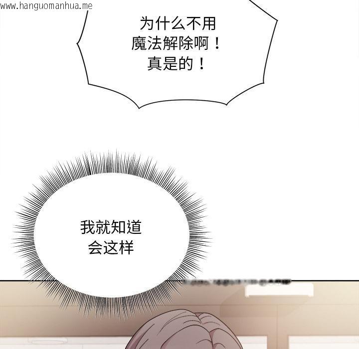 韩国漫画和美女上司玩游戏韩漫_和美女上司玩游戏-第2话在线免费阅读-韩国漫画-第54张图片