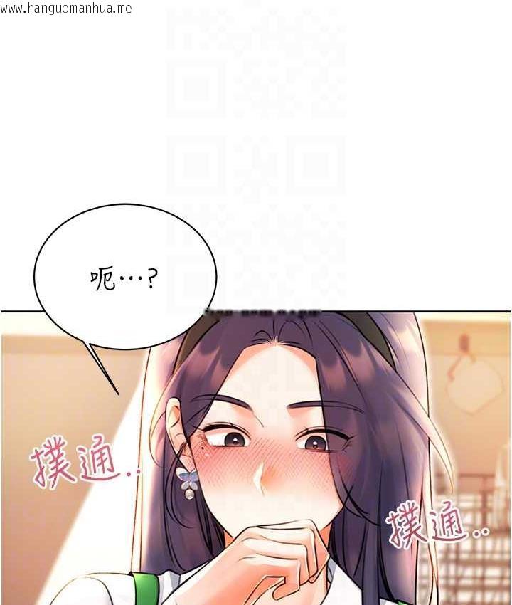 韩国漫画性运刮刮乐韩漫_性运刮刮乐-第10话-为您「打」一杯浓萃热饮在线免费阅读-韩国漫画-第55张图片