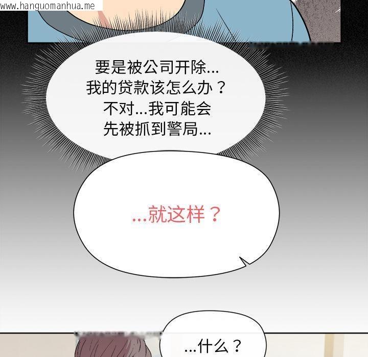 韩国漫画和美女上司玩游戏韩漫_和美女上司玩游戏-第2话在线免费阅读-韩国漫画-第155张图片