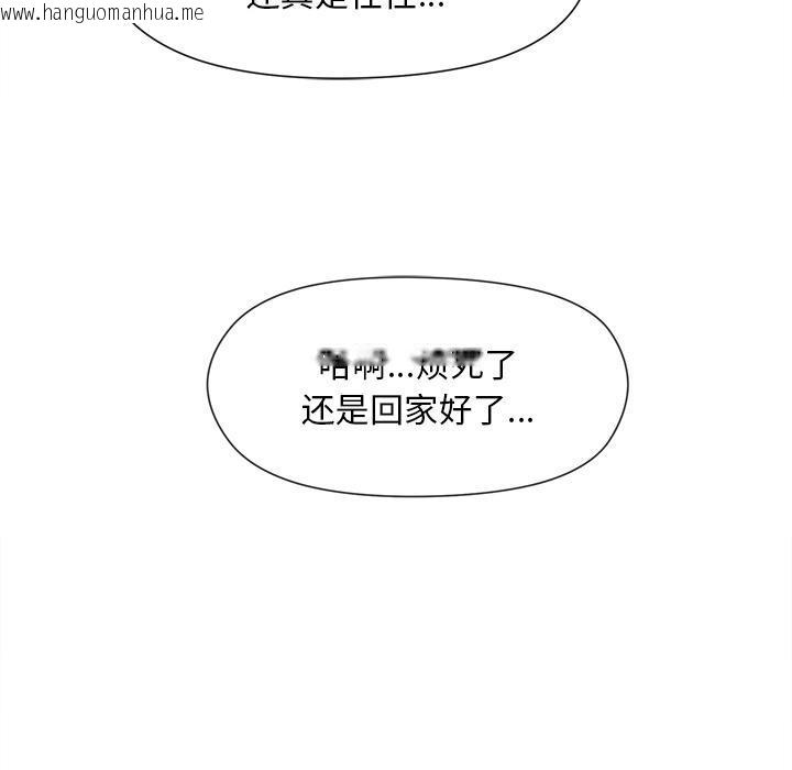 韩国漫画和美女上司玩游戏韩漫_和美女上司玩游戏-第2话在线免费阅读-韩国漫画-第38张图片