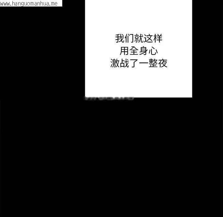 韩国漫画在学校达咩！/学校母汤黑白来！韩漫_在学校达咩！/学校母汤黑白来！-第16话在线免费阅读-韩国漫画-第97张图片