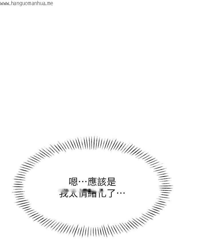 韩国漫画性运刮刮乐韩漫_性运刮刮乐-第10话-为您「打」一杯浓萃热饮在线免费阅读-韩国漫画-第26张图片