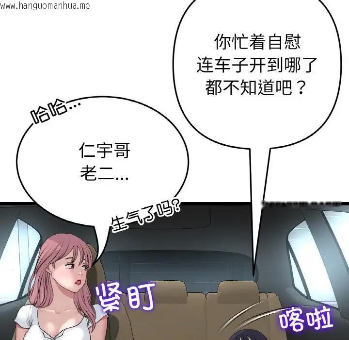 韩国漫画与初恋的危险重逢/当初恋变成继母韩漫_与初恋的危险重逢/当初恋变成继母-第53话在线免费阅读-韩国漫画-第161张图片