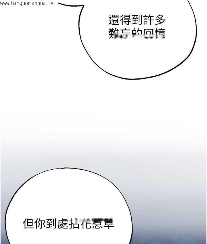 韩国漫画↖㊣煞气a猛男㊣↘韩漫_↖㊣煞气a猛男㊣↘-第54话-我今天是危险期在线免费阅读-韩国漫画-第4张图片