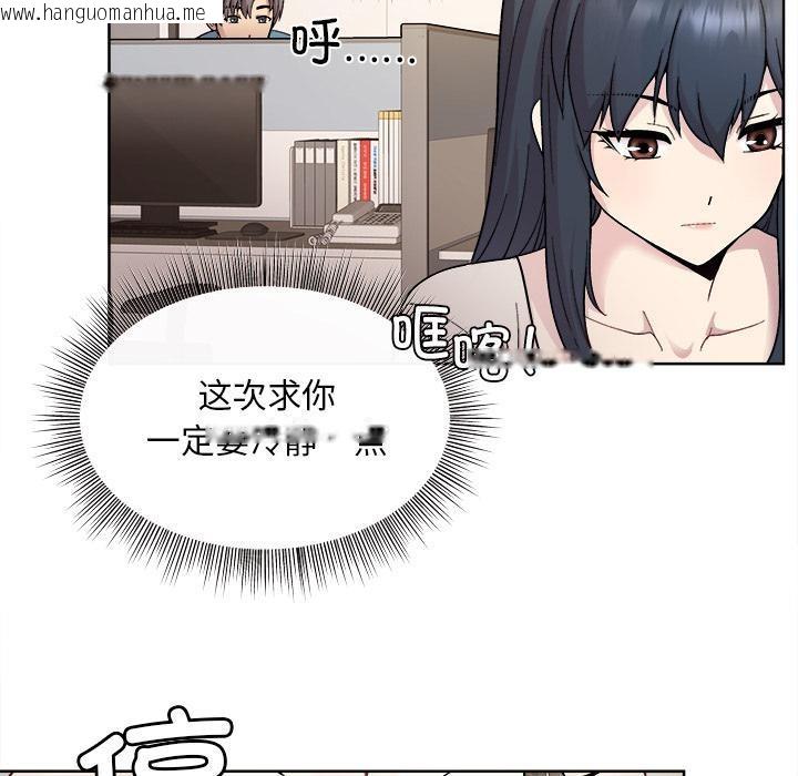 韩国漫画和美女上司玩游戏韩漫_和美女上司玩游戏-第1话在线免费阅读-韩国漫画-第128张图片