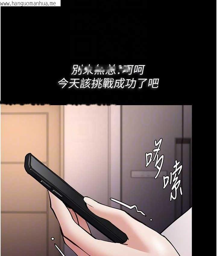 韩国漫画痴汉成瘾韩漫_痴汉成瘾-第81话-侵门踏户来干妳在线免费阅读-韩国漫画-第49张图片